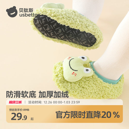贝肽斯宝宝地板鞋袜春秋款防滑