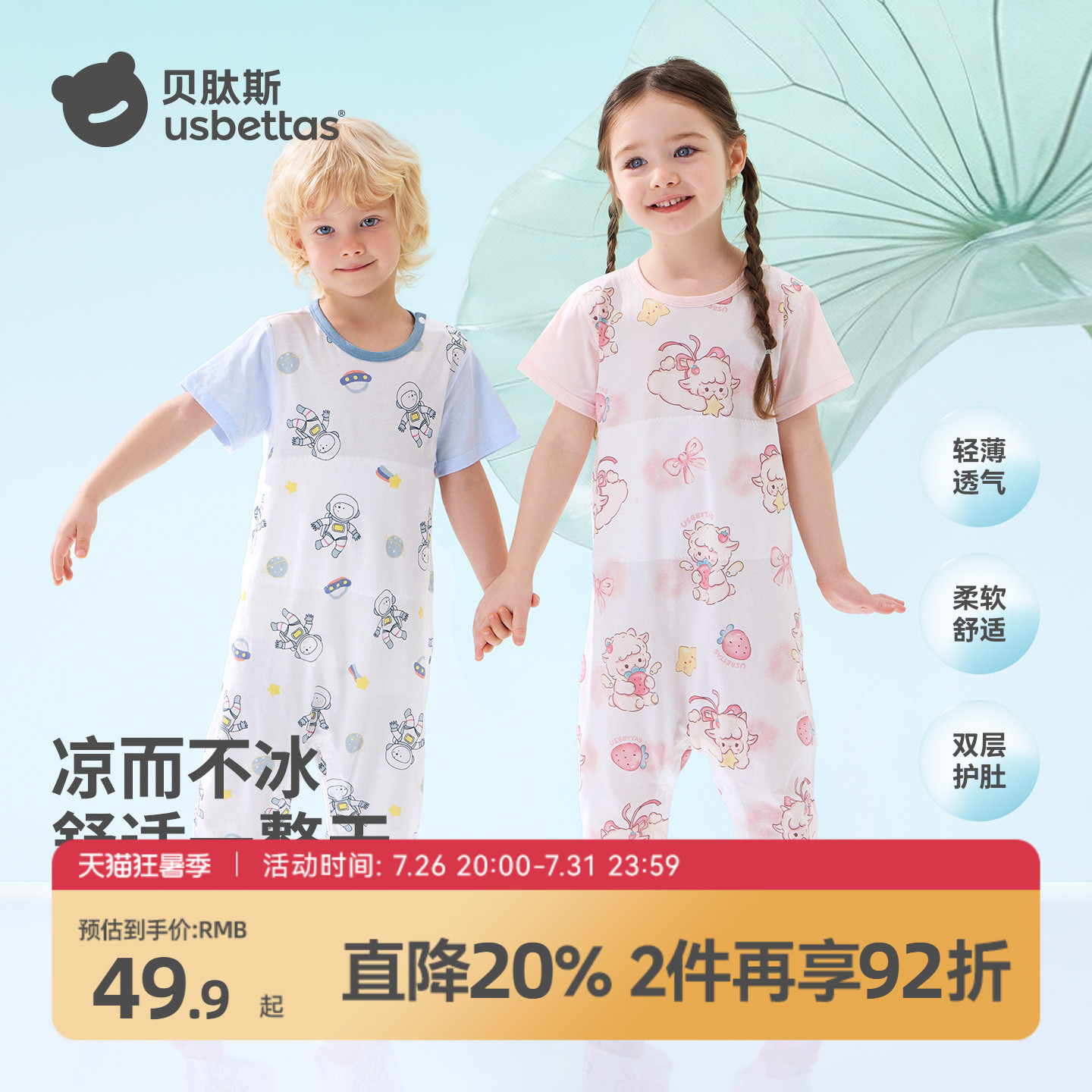 贝肽斯儿童连体睡衣夏季薄款2026新款纯棉男女宝宝短袖连身家居服