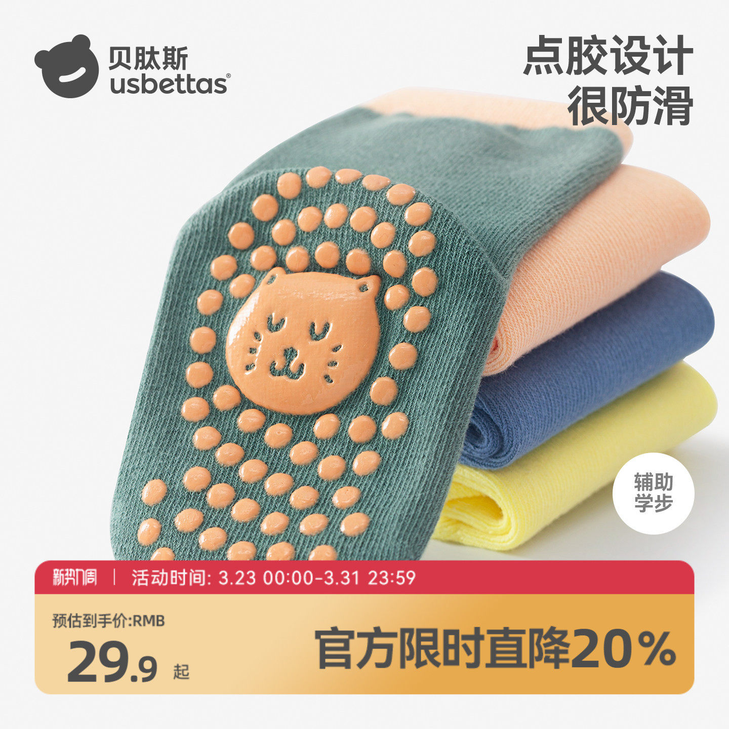 贝肽斯婴儿袜子春秋季儿童地板袜防滑隔凉男女宝宝中筒学步袜夏季