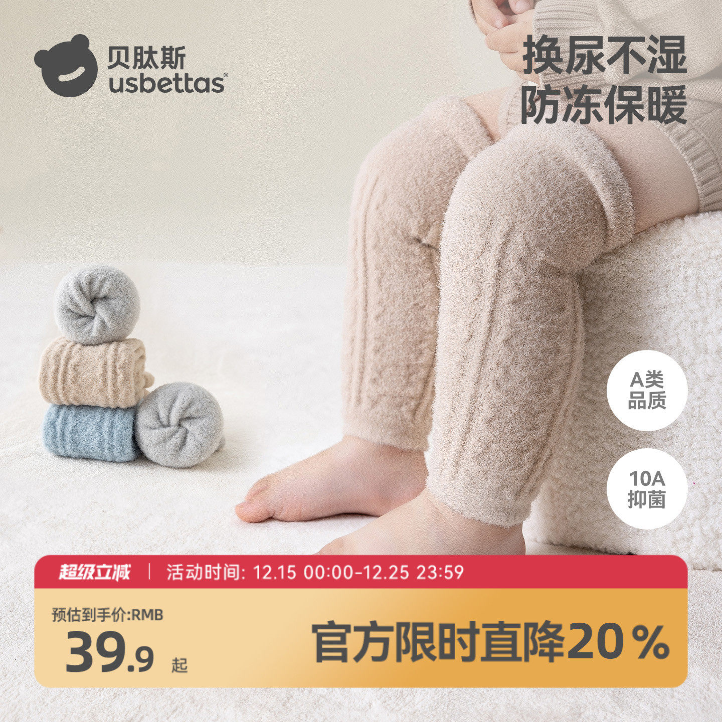 贝肽斯婴儿护膝腿套秋冬季加厚新生儿宝宝长筒袜套爬行护腿保暖袜