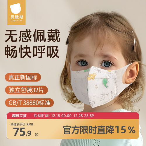 新国标3d立体儿童口罩
