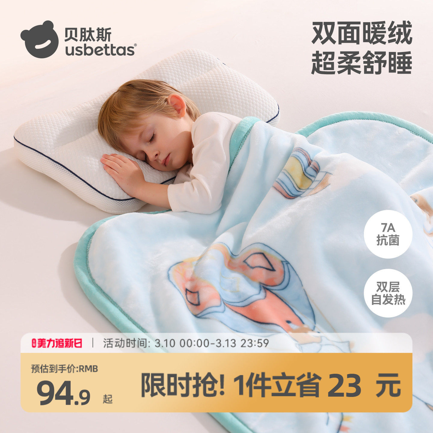 贝肽斯新生婴儿盖毯宝宝专用小毯子a类加绒推车毛毯儿童秋冬厚被