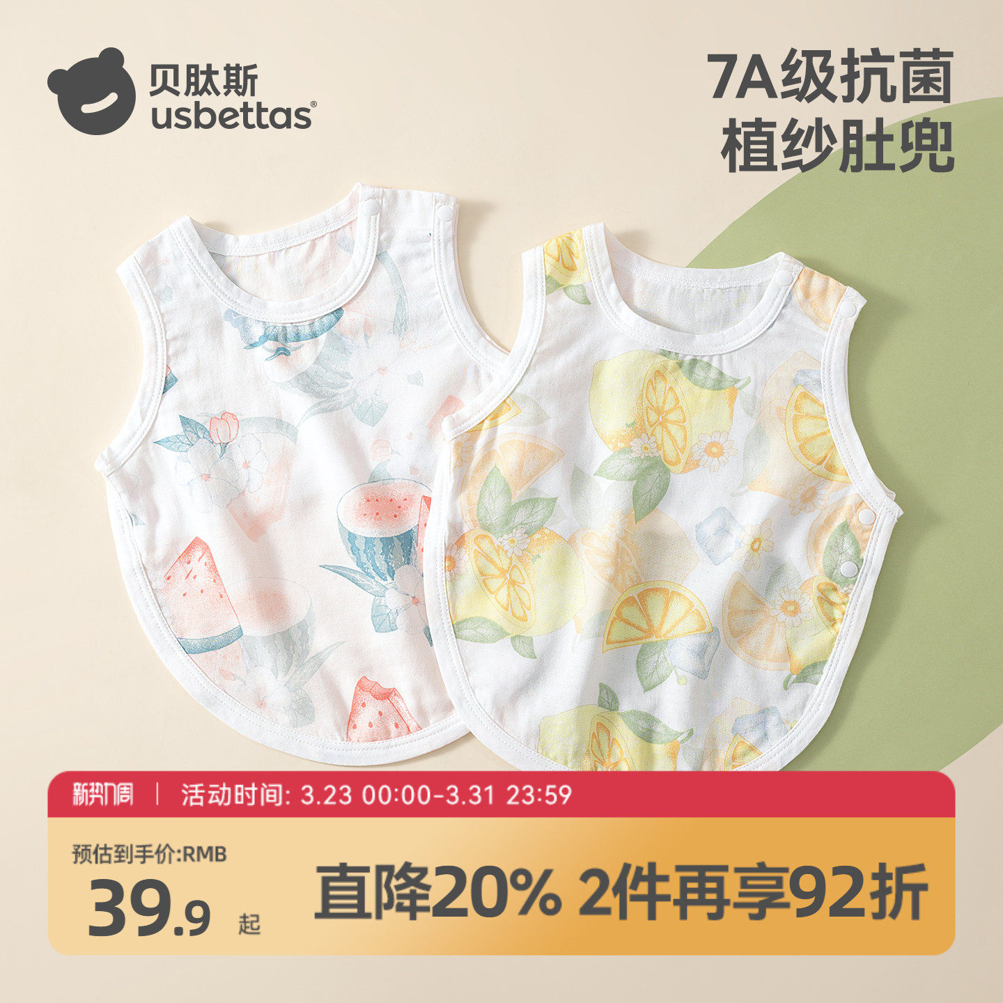 贝肽斯肚兜婴儿护肚夏季新生儿衣服透气宝宝肚围护脐防着凉神器