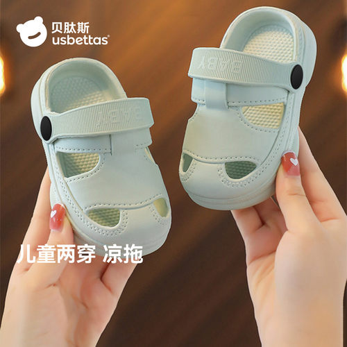 贝肽斯宝宝凉拖鞋儿童洞洞鞋防滑