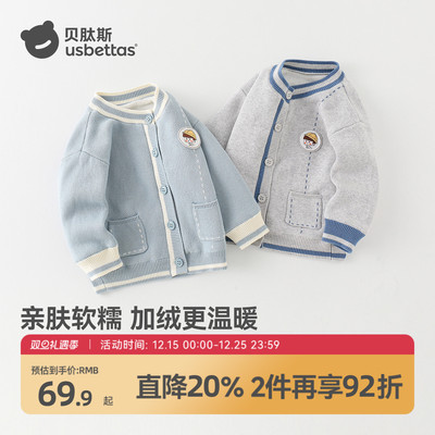 贝肽斯婴儿外套毛衣加绒加厚