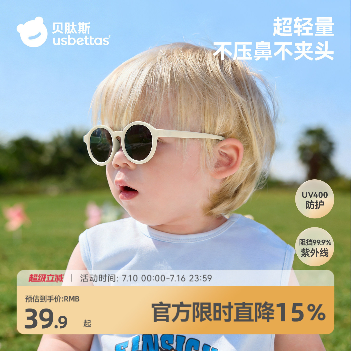 贝肽斯婴儿墨镜0到3岁小月龄不伤眼睛宝宝太阳镜防紫外线儿童眼镜