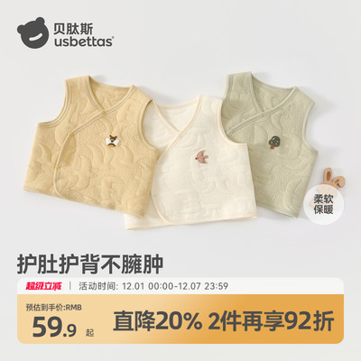 贝肽斯婴儿马甲秋冬内穿儿童背心