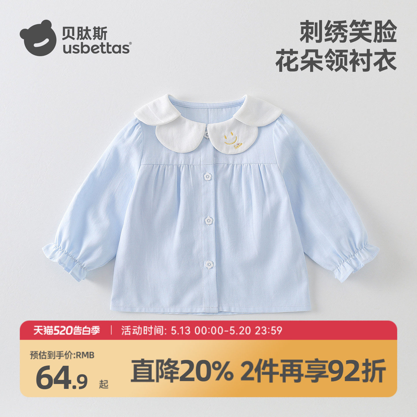 贝肽斯女童衬衫春季纯棉长袖打底儿童衬衣2026新款洋气女宝上衣S
