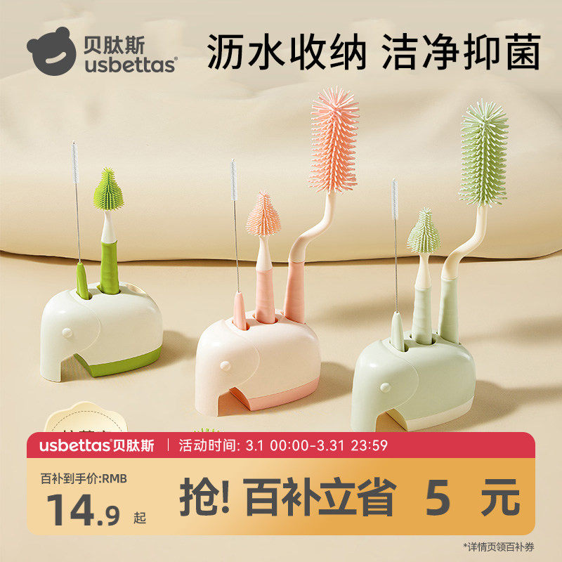 贝肽斯奶瓶刷清洗刷新生婴儿专用清洁刷套装洗奶瓶刷子硅胶奶嘴刷