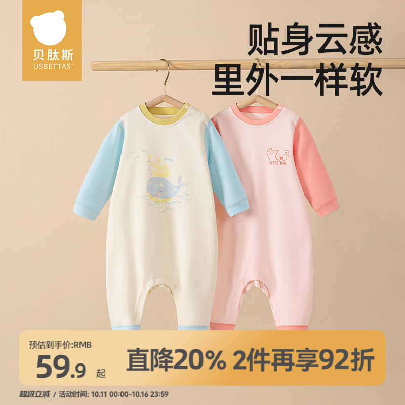贝肽斯儿童连体睡衣家居服男女孩