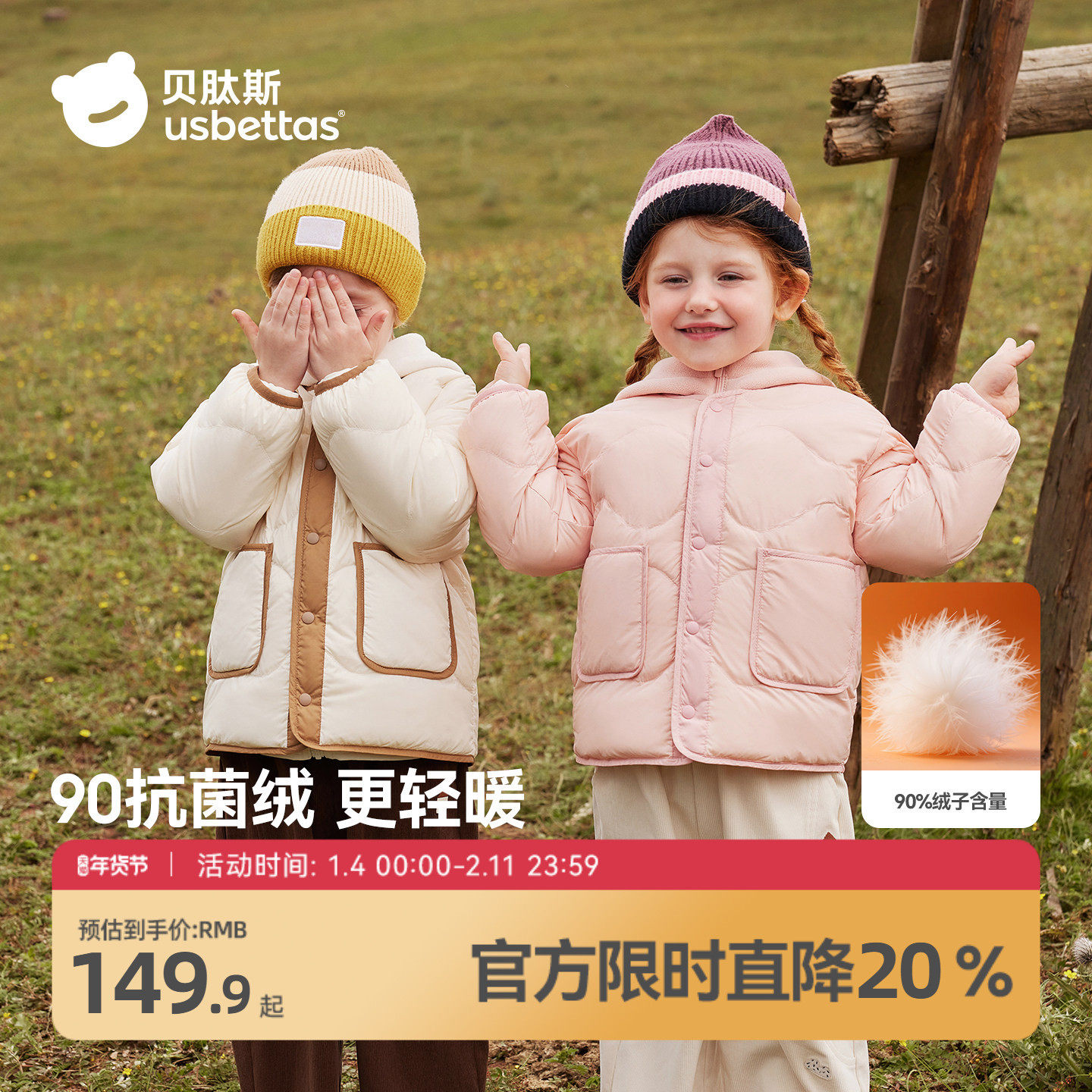 贝肽斯[抗菌绒]儿童羽绒服冬季外套男女童装宝宝冬季摇粒绒防寒服,童装/婴儿装/亲子装,羽绒服,淘宝优惠券,粉丝福利购,淘宝优惠卷