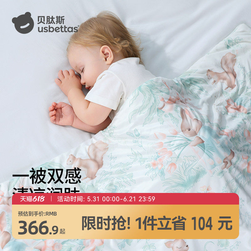 【100%桑蚕丝】婴儿夏凉被成人