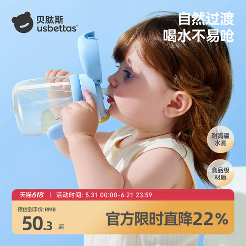 贝肽斯一岁以上直饮奶瓶