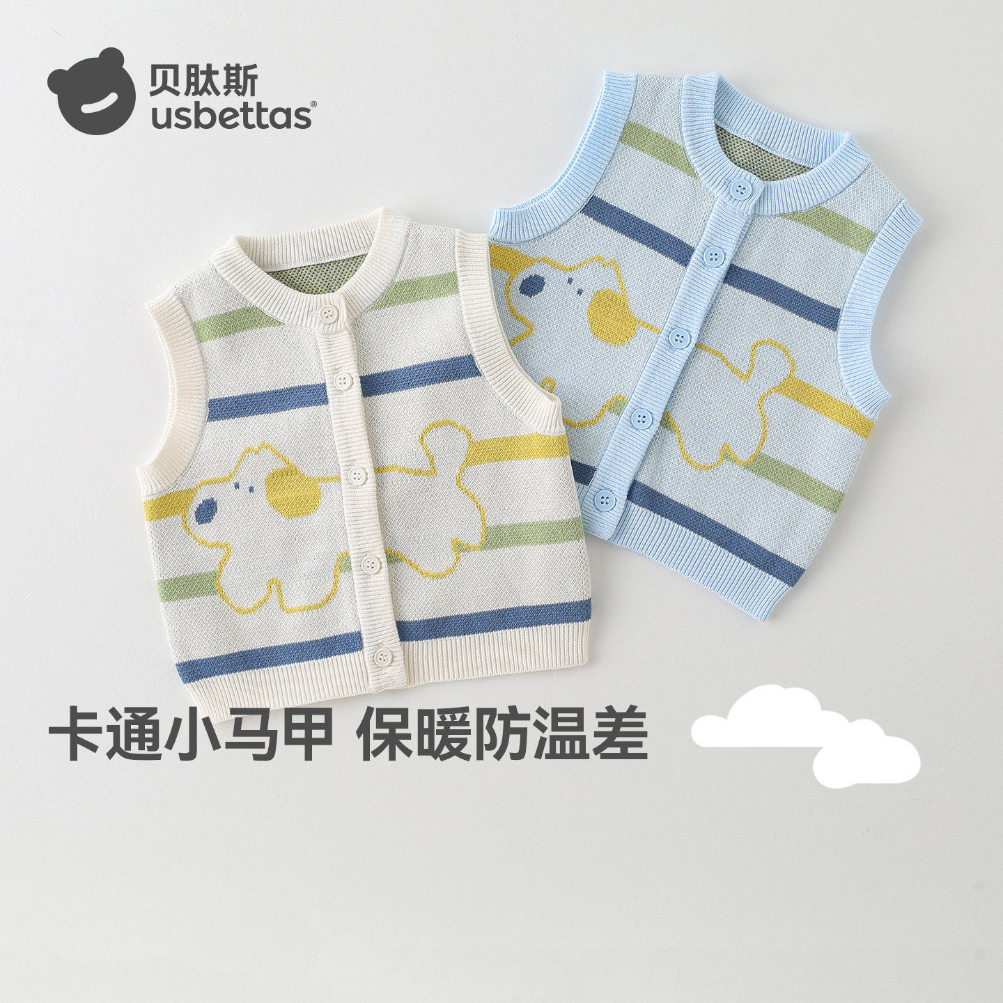 贝肽斯儿童毛衣开衫卡通洋气春秋女男童2026新款外搭针织衫马甲S