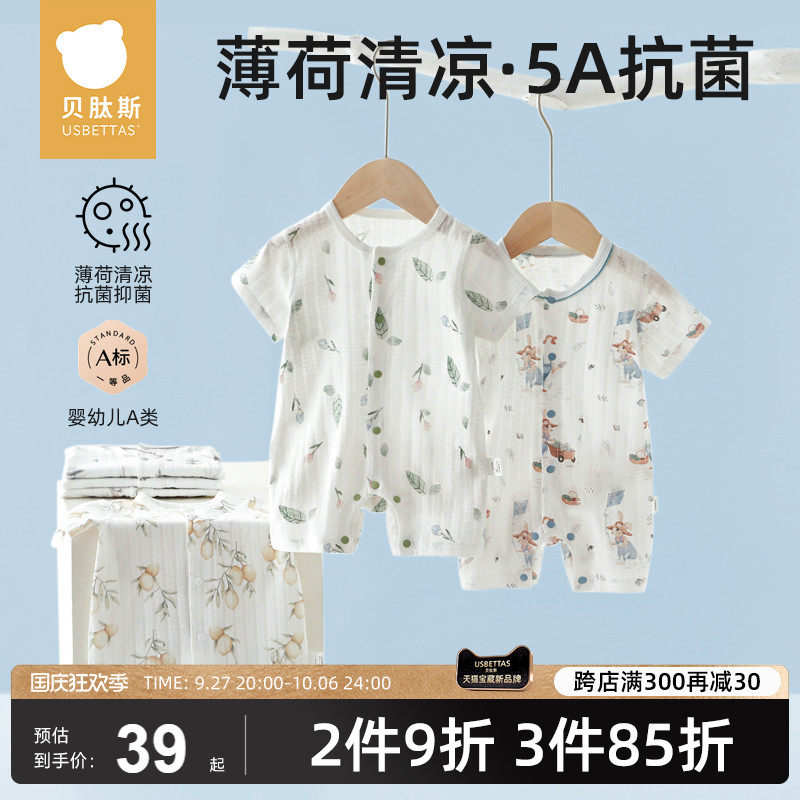 贝肽斯婴儿连体衣男女宝宝睡衣夏季薄款儿童纯棉哈衣短袖爬爬服高性价比高么？