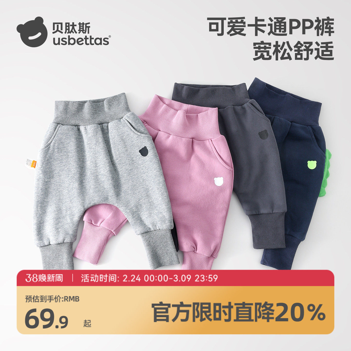 贝肽斯婴儿大屁屁裤儿童裤子春季新款男童女童宝宝pp裤休闲卫裤