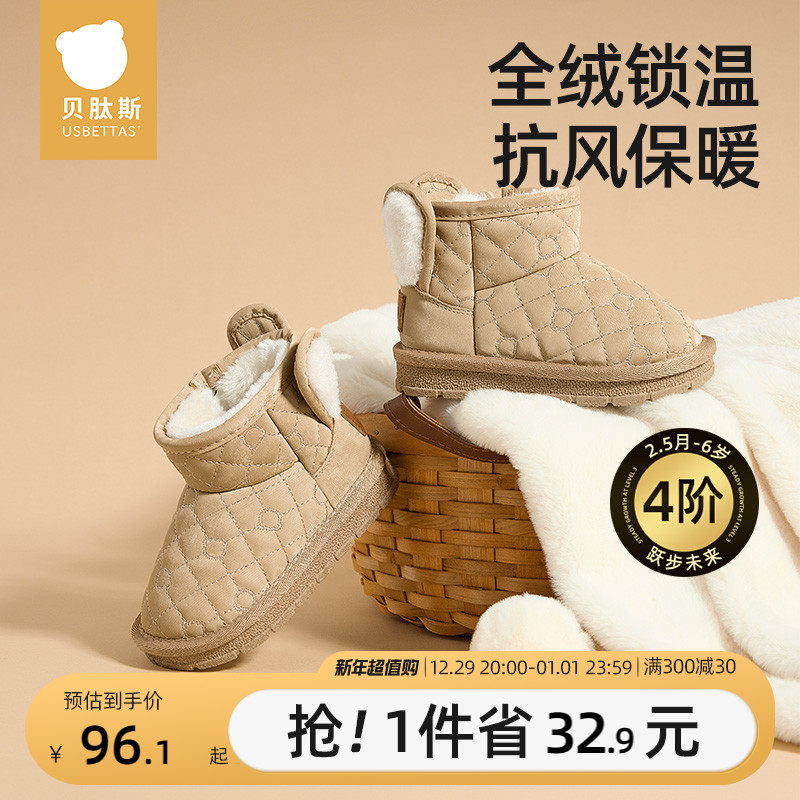贝肽斯儿童雪地靴2024冬季新款加绒保暖男女宝宝靴子防水防滑童鞋