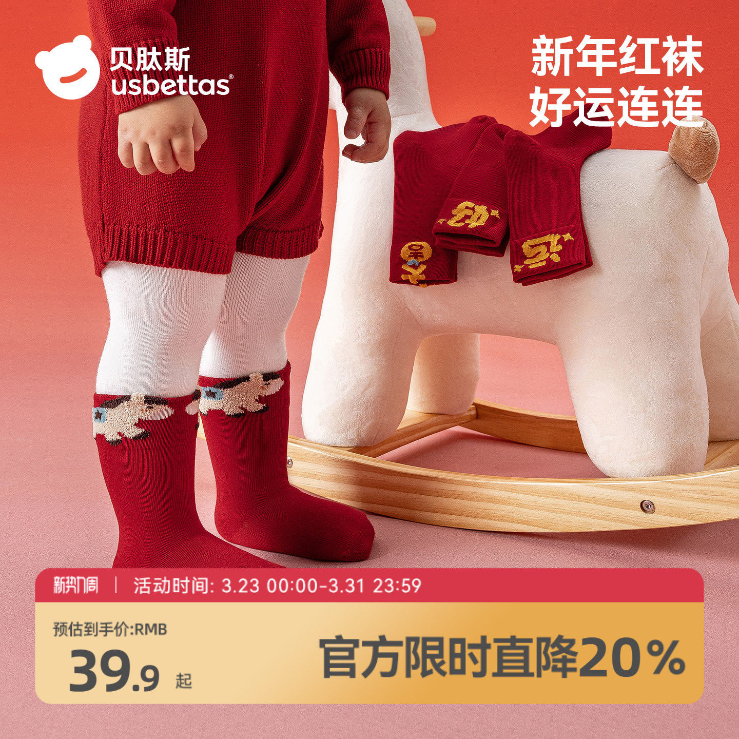 贝肽斯婴儿新年红袜子秋冬宝宝周岁中筒袜加厚男女儿童红色袜子S