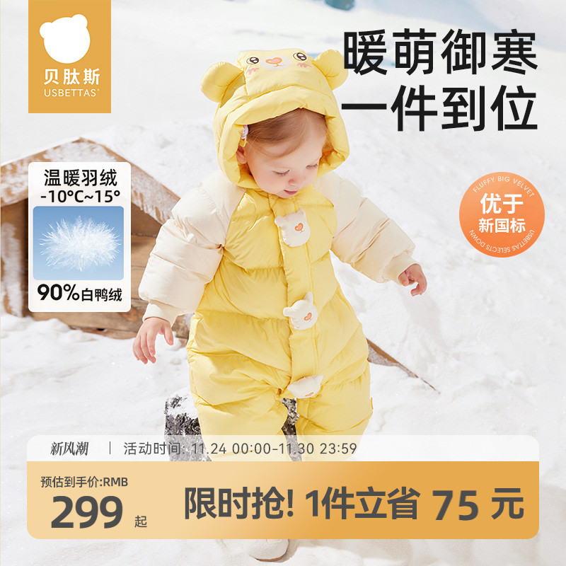 贝肽斯婴儿羽绒连体衣
