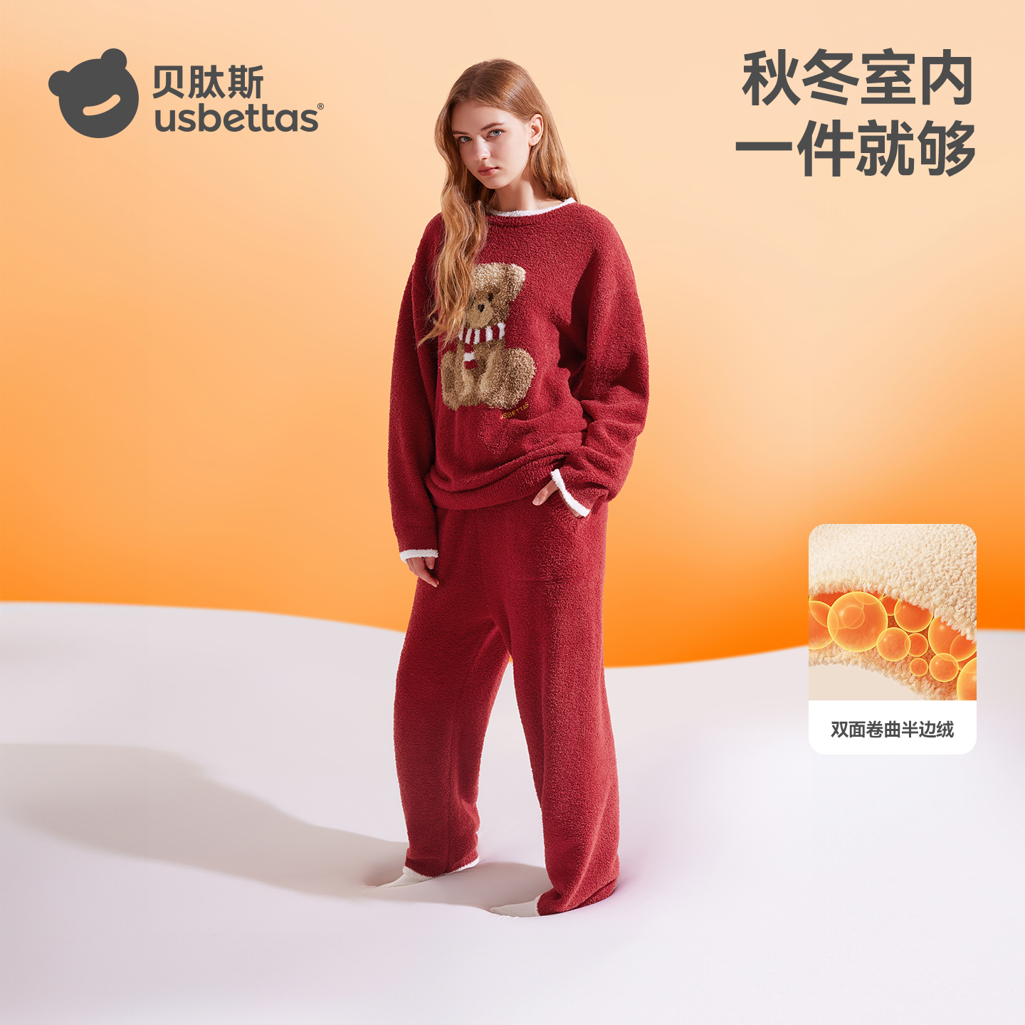 贝肽斯睡衣女款2025新款秋冬亲子半边绒抗静电保暖加厚家居服套装