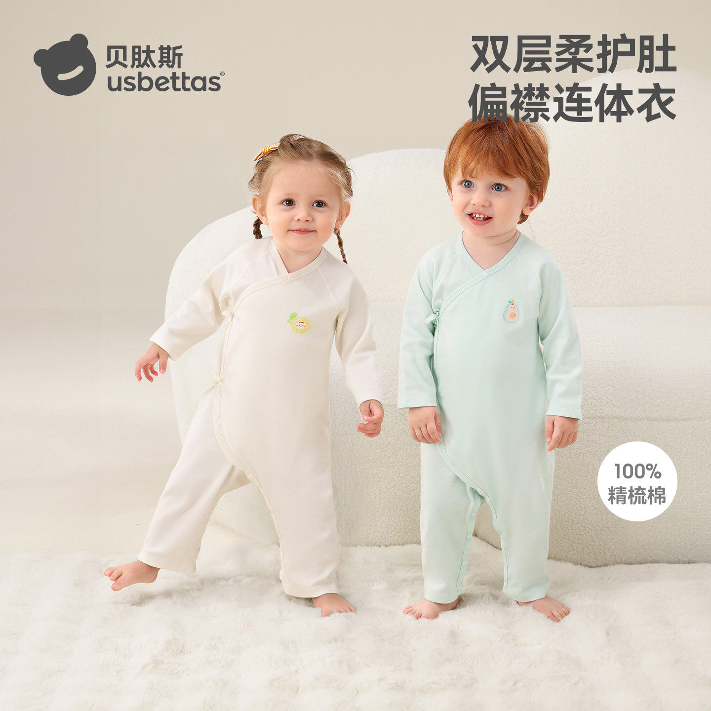 贝肽斯婴儿衣服连体衣纯棉a类春夏长袖打底新生幼儿男女宝宝睡衣