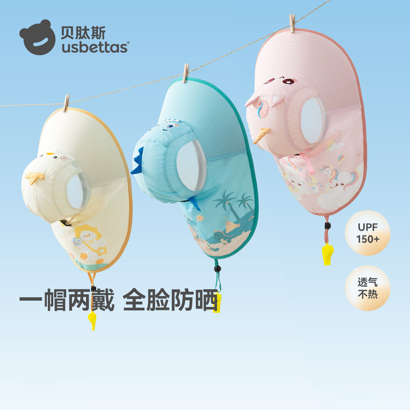 贝肽斯夏季儿童防晒帽防紫外线宝宝遮阳大帽檐男童女童沙滩太阳帽