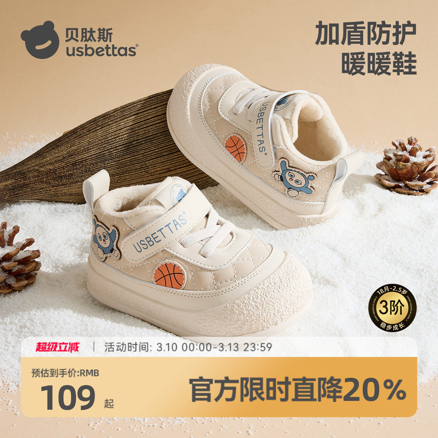 贝肽斯婴儿学步鞋秋冬款加绒1-3岁男女童机能鞋宝宝出行户外防滑