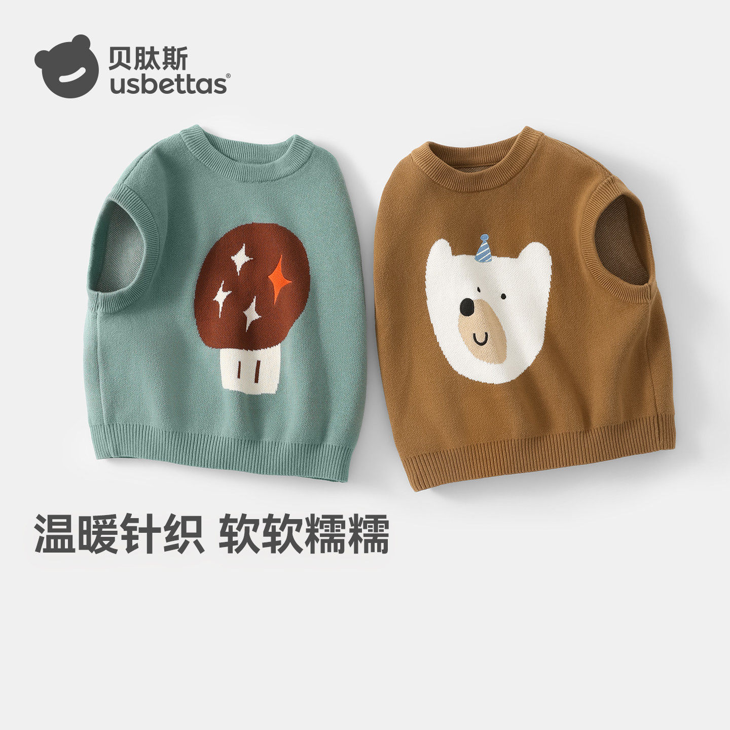 贝肽斯儿童针织马甲2026新款春秋季婴儿可爱保暖背心宝宝毛线衣