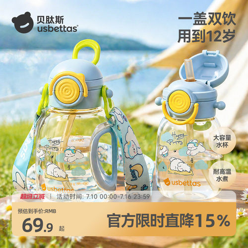 贝肽斯吨吨桶1-12岁直饮儿童水杯