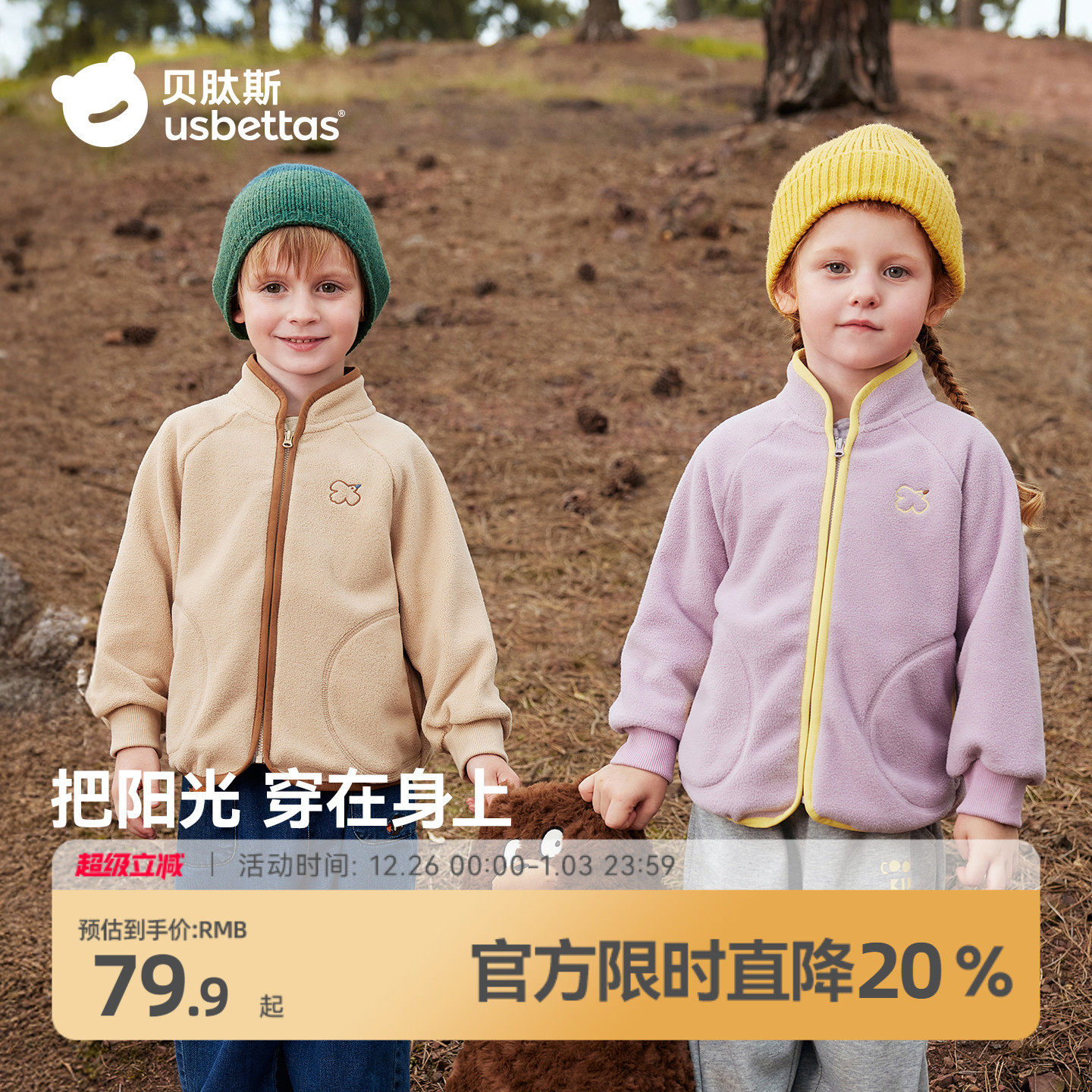 �ۻ��㣺����ɫ 80cm ����˹��ͯ����2025�＾�¿� 143.82Ԫ��2��(��71.91Ԫ/��)