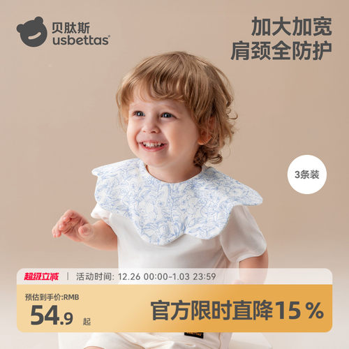 贝肽斯口水巾婴幼儿围嘴