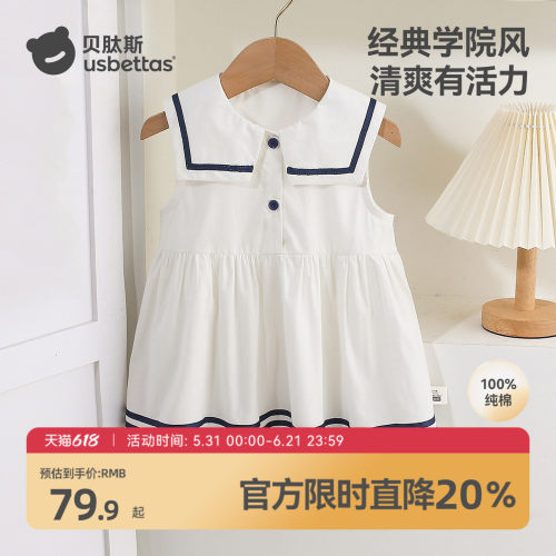 贝肽斯女宝宝学院风无袖连衣裙