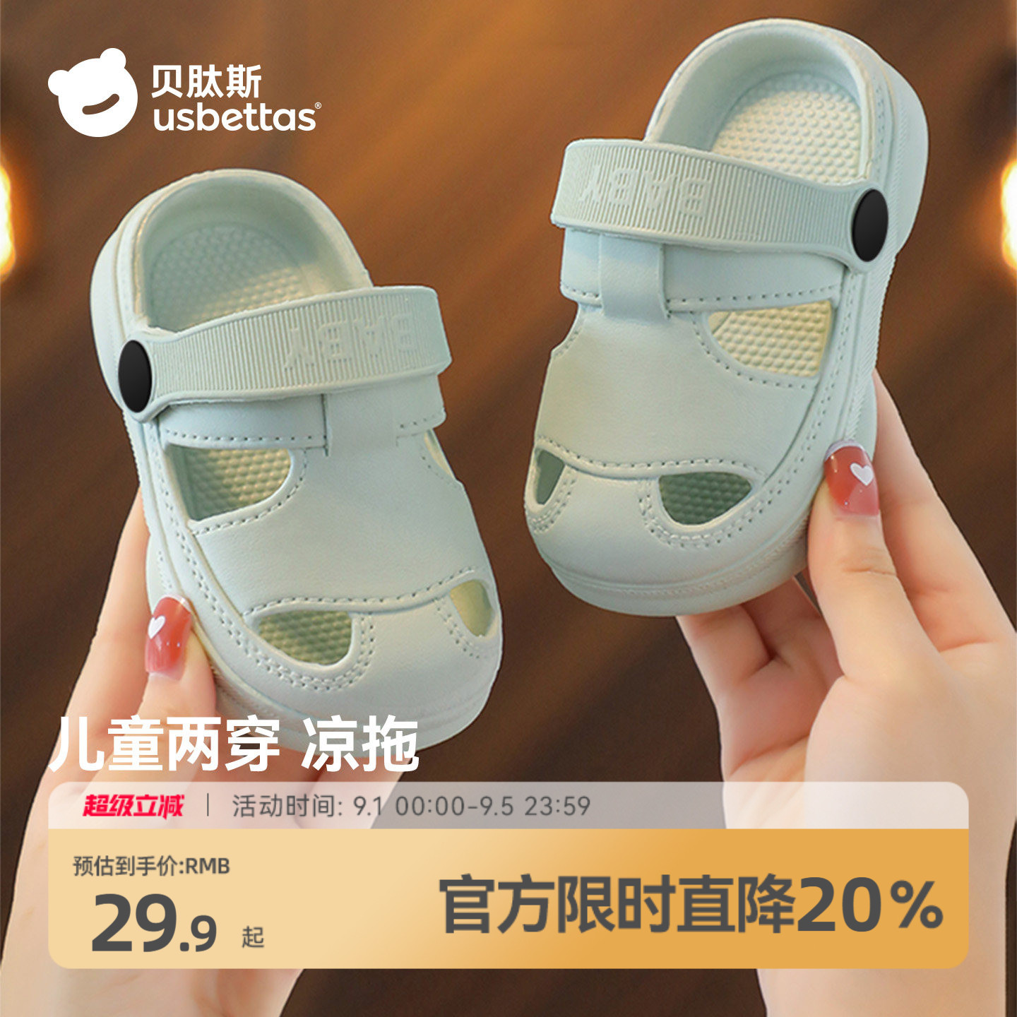 贝肽斯宝宝凉拖鞋儿童洞洞鞋防滑图片