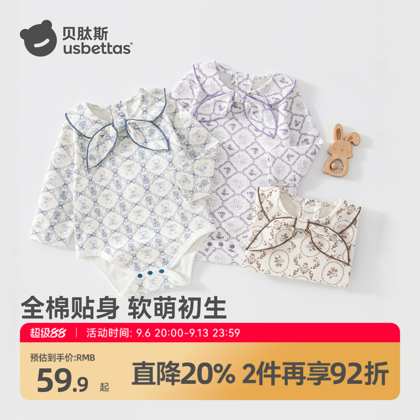 贝肽斯婴儿衣服包屁衣秋季纯棉外出小月龄女宝宝可爱哈衣爬爬服S