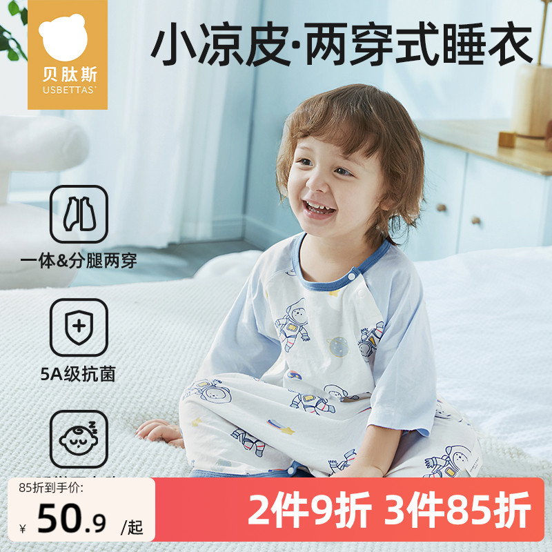 贝肽斯婴儿睡袋春夏季薄款2024新款儿童睡裙纯棉宝宝家居服睡衣女