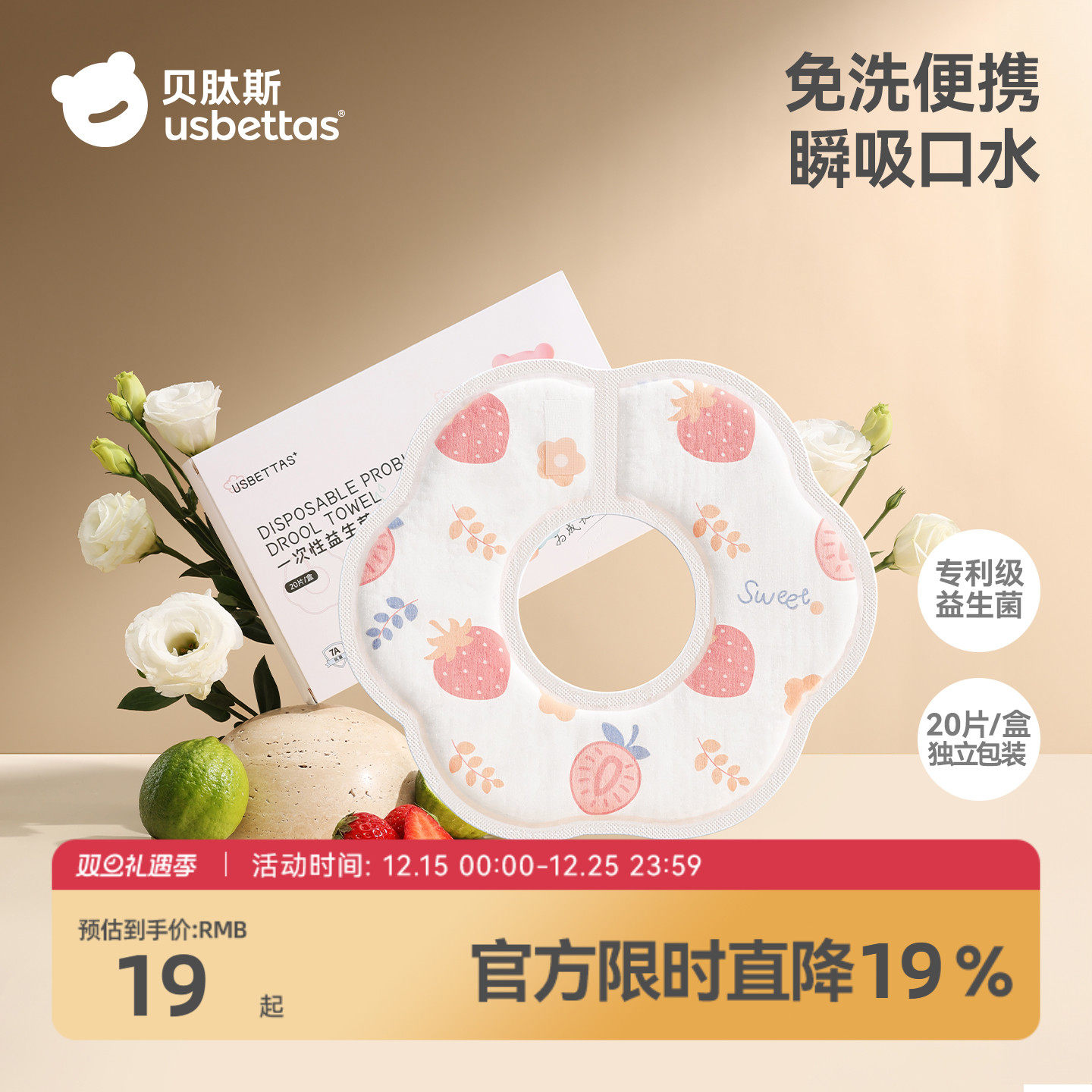 贝肽斯一次性口水巾婴儿宝宝围嘴新生儿防水免洗围兜吐奶垫巾纱布