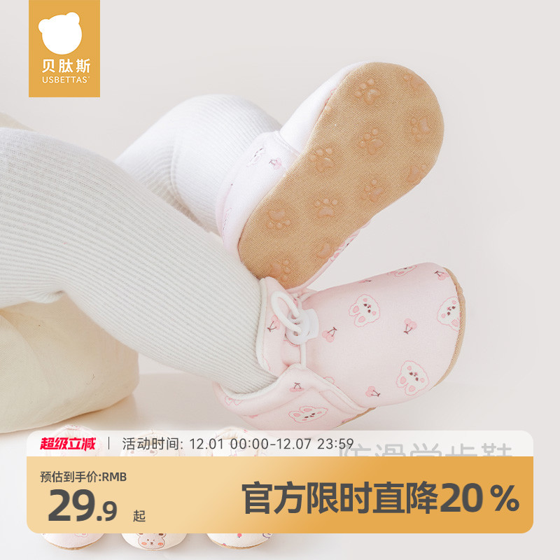 贝肽斯婴儿步前鞋宝宝秋冬款棉鞋