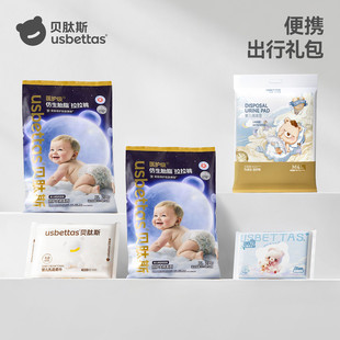 [百亿补贴]贝肽斯新生儿礼包纸尿裤拉拉裤尿不湿新生婴儿试用礼盒