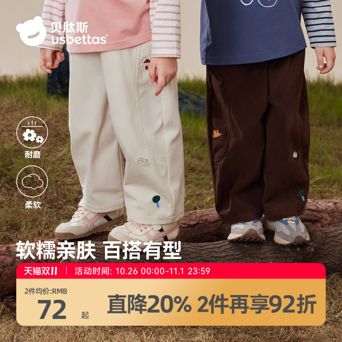贝肽斯宝宝灯芯绒裤子儿童男童女童婴儿春秋白色休闲直筒长裤A类