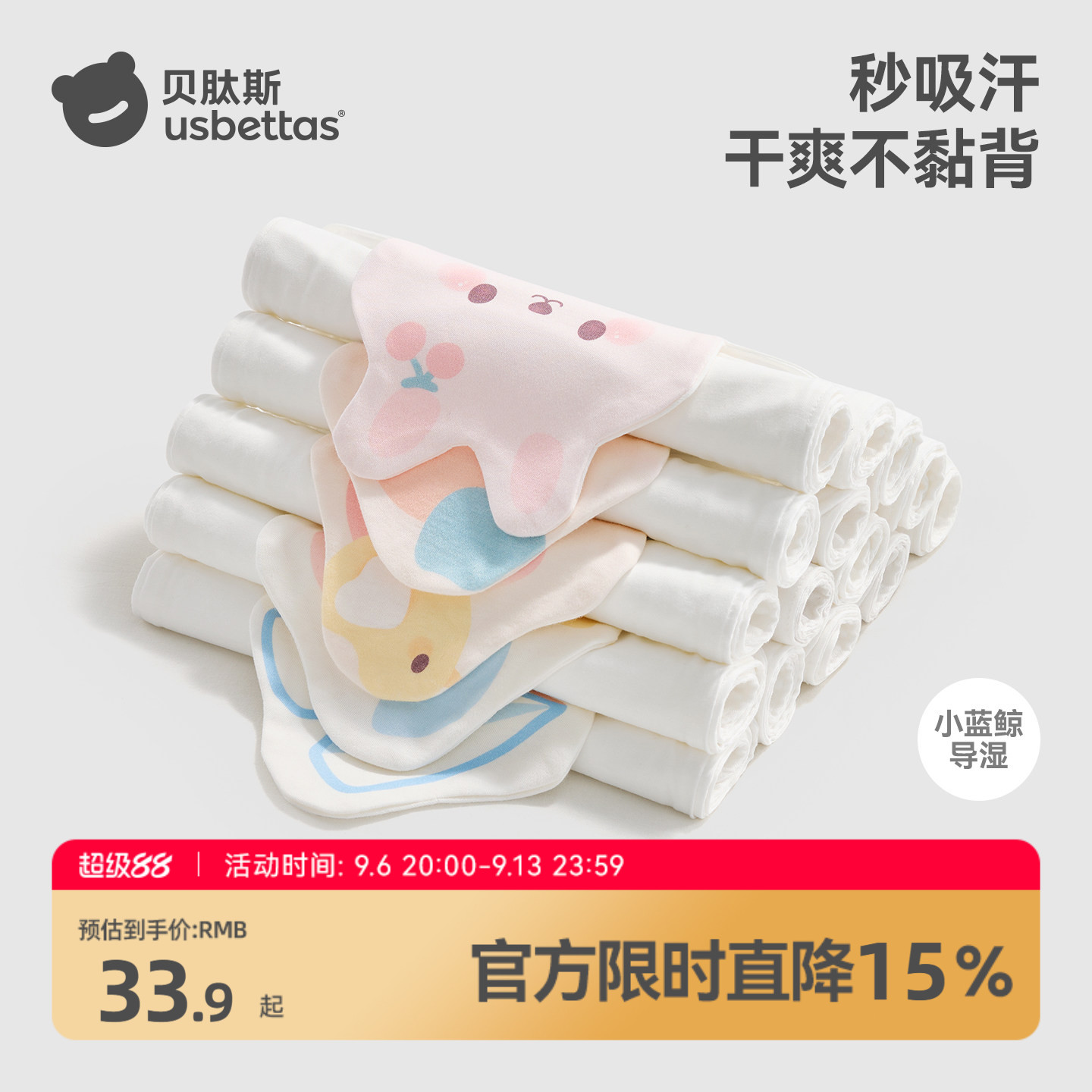 贝肽斯隔汗巾儿童纯棉a类婴儿宝宝吸汗巾大号幼儿园专用垫背汗巾