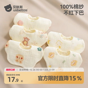 贝肽斯婴儿口水巾新生a类纯棉纱布围兜宝宝防水围嘴小月龄口水兜