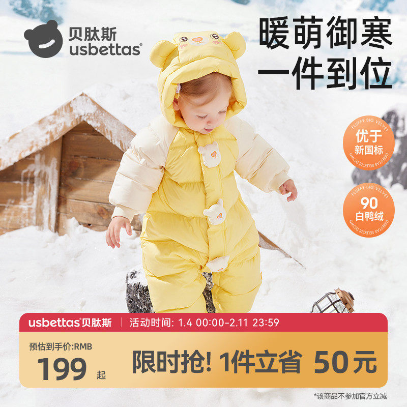 贝肽斯宝宝羽绒服连体衣2025秋冬新款男女童婴儿爬服抱衣外出保暖