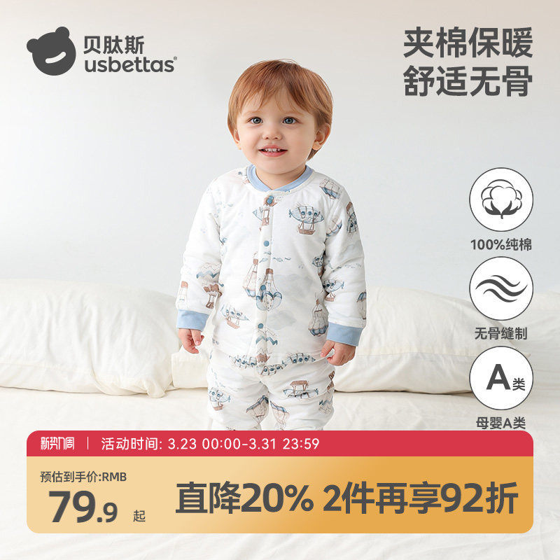 贝肽斯儿童秋衣秋裤套装夹棉冬季男女宝宝保暖内衣新生婴儿衣服S