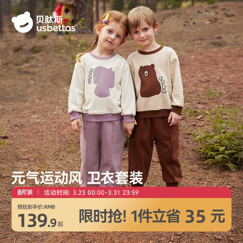 贝肽斯春季儿童套装男女童洋气运动衣服秋季儿童卫衣长裤子两件套