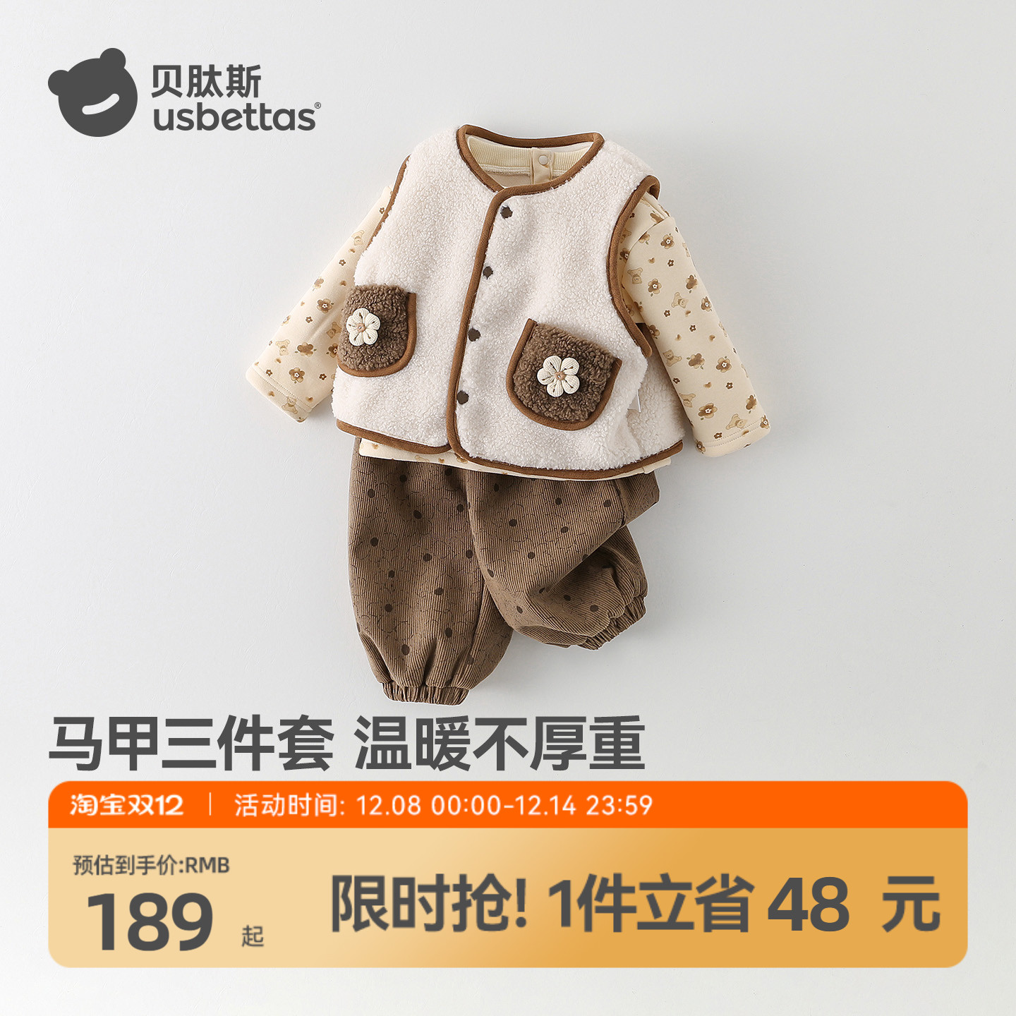 贝肽斯宝宝马甲套装女2025冬季