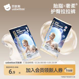 胎脂皮 XL码 纸尿裤 男女宝宝尿不湿拉拉裤 防水透气 试用装 贝肽斯
