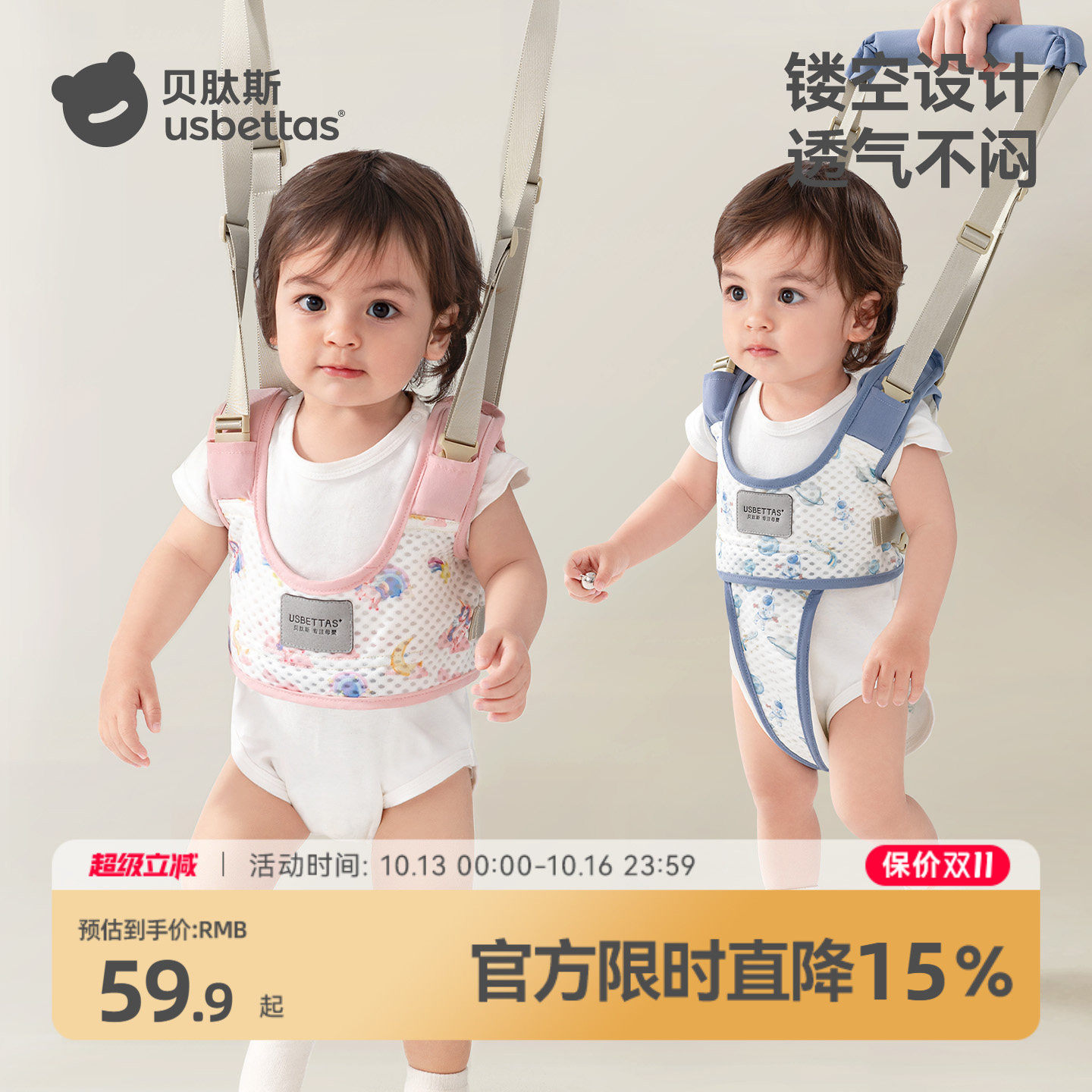 贝肽斯宝宝学步带防勒婴幼儿童透气学走路站立防摔神器婴儿牵引绳