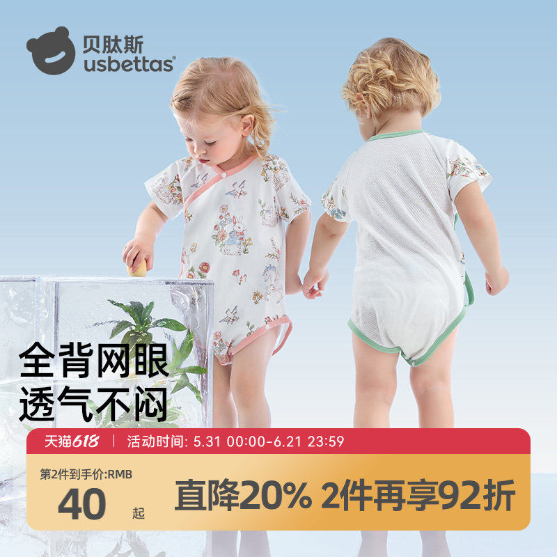 贝肽斯【小凉皮】婴儿衣服夏季男女宝宝包屁衣纯棉新生儿连体衣薄