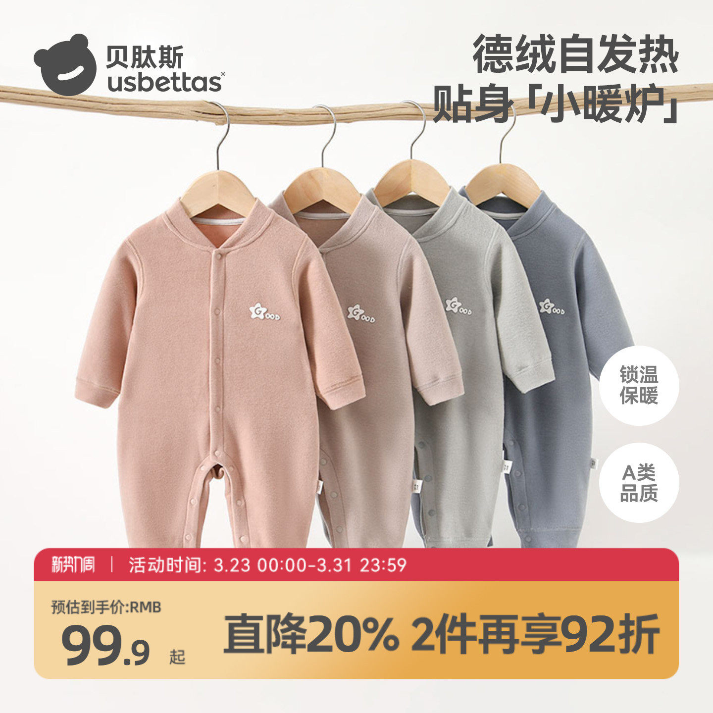 贝肽斯德绒婴儿连体衣冬装新生儿衣服男女宝宝保暖睡衣羊毛打底衣