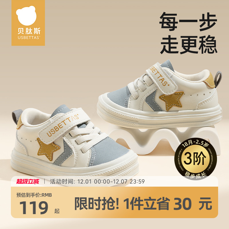 贝肽斯秋冬款学步鞋宝宝